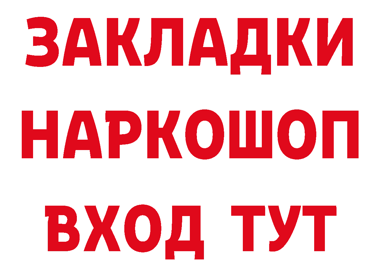 АМФ Розовый вход дарк нет блэк спрут Данков