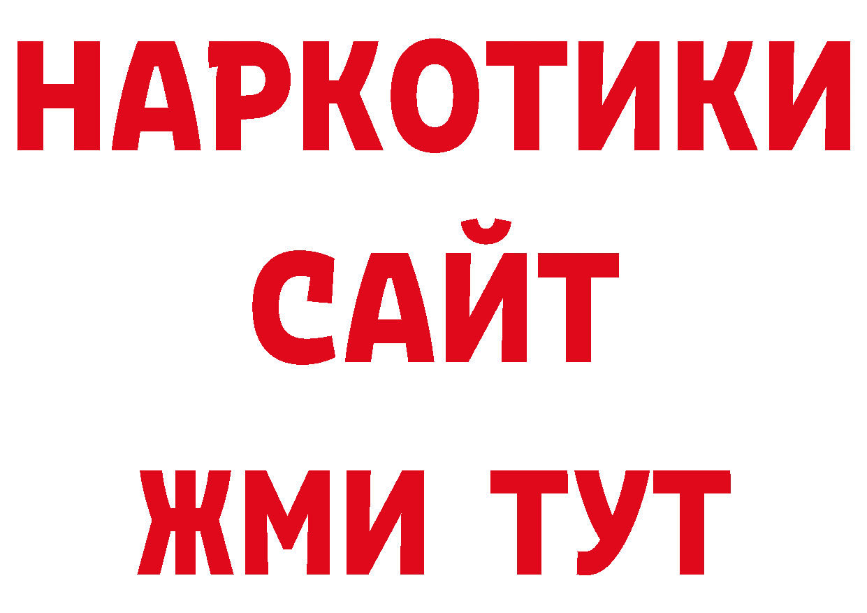 БУТИРАТ вода как зайти площадка ОМГ ОМГ Данков