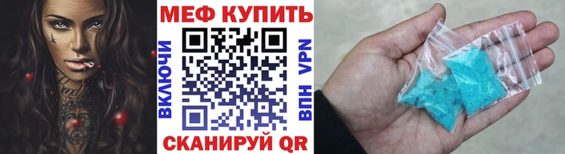 МЕФ кристаллы  Данков 